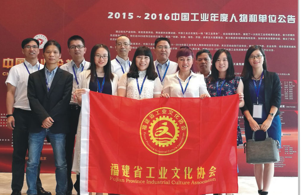 2016年6月 雷建强总经理应邀参加第十二届中国工业论坛并与相关单位代表合影