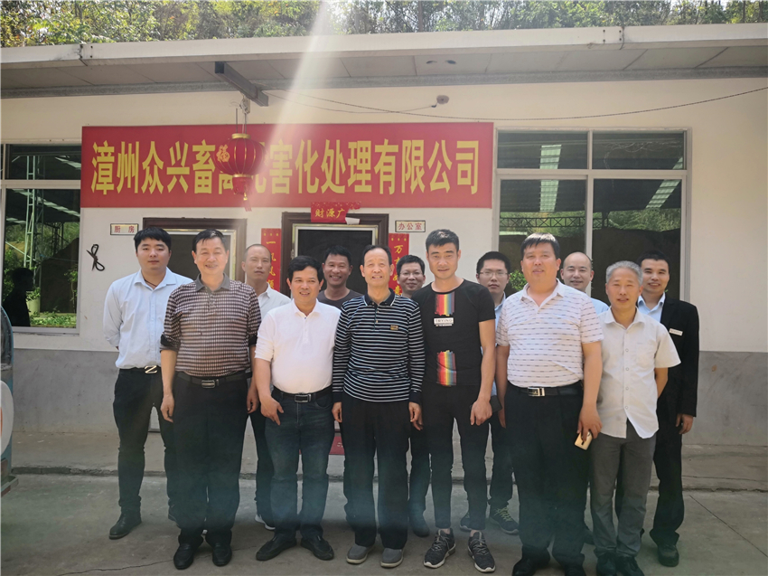 2018年3月，陕西省农业厅原副厅长一行到漳州众兴畜禽无害化处理中心考察
